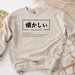 a sweater with japanese characters on it