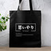 a black tote bag sitting on top of a wooden table