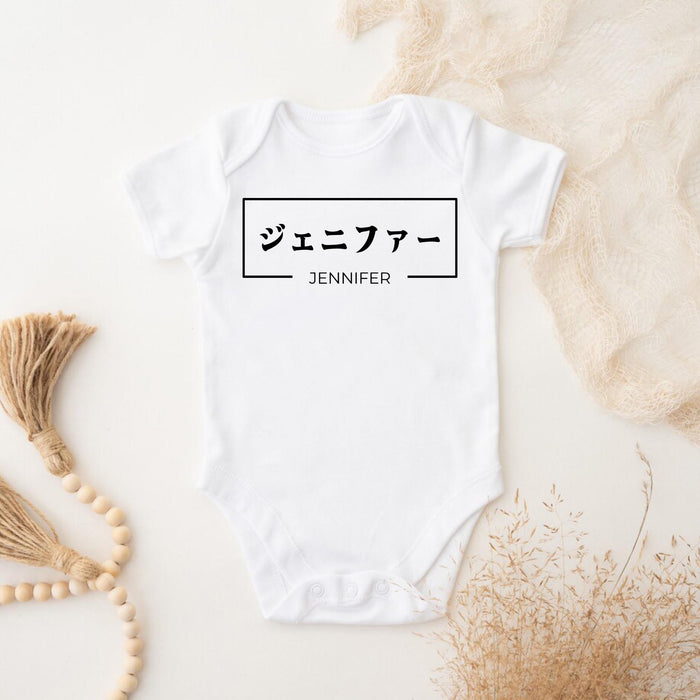 a baby bodysuit with japanese writing on it