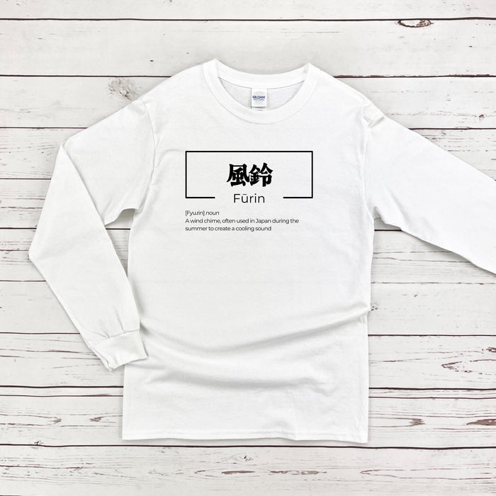 a white long sleeve shirt with the words fun on it
