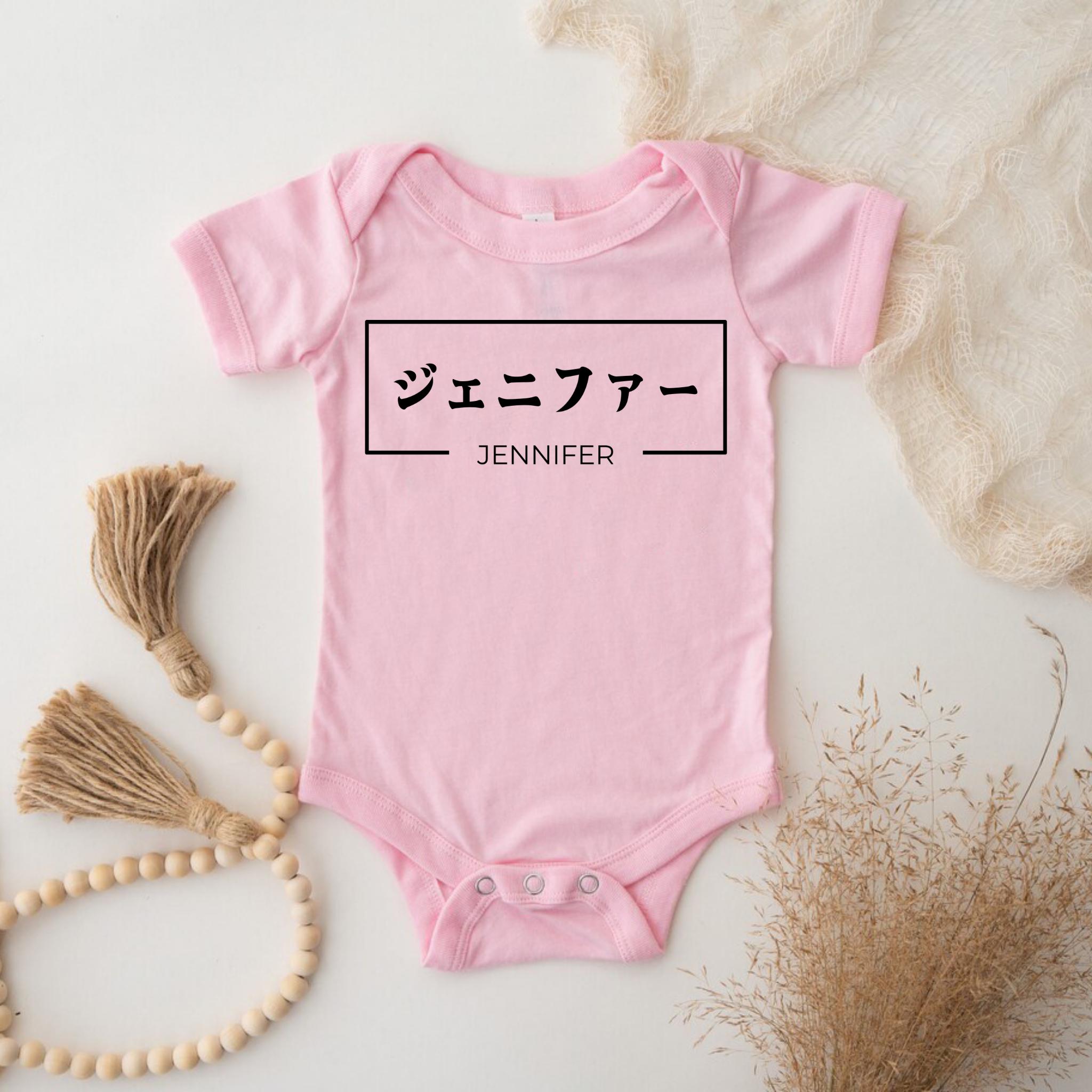 a baby bodysuit with japanese writing on it