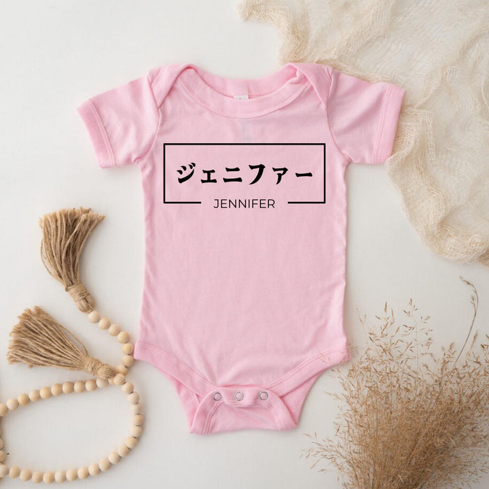 a baby bodysuit with japanese writing on it