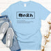 a blue tshirt with japanese writing on it