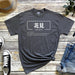a gray t - shirt with a chinese writing on it