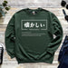 a green sweatshirt with japanese characters on it