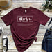 a t - shirt with japanese characters on it