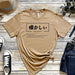 a tan t - shirt with japanese characters on it