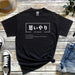 a black tshirt with japanese characters on it