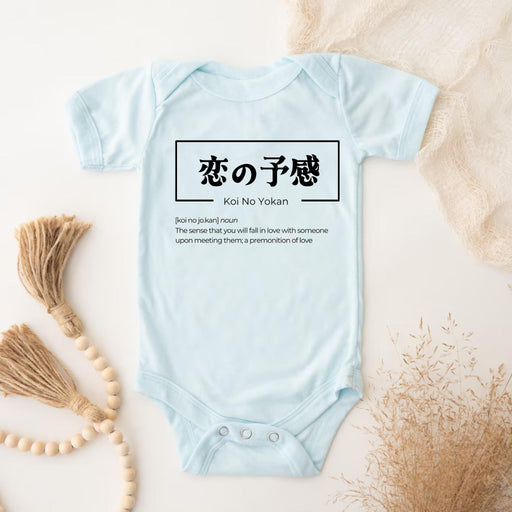 a baby bodysuit with the words ko no yon written in japanese