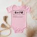 a baby bodysuit with chinese writing on it