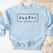 a blue sweater with japanese writing on it