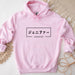 a pink hoodie with japanese characters on it