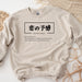 a sweater with a message written in japanese on it