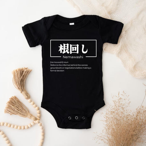 a baby bodysuit with the name nemawash on it