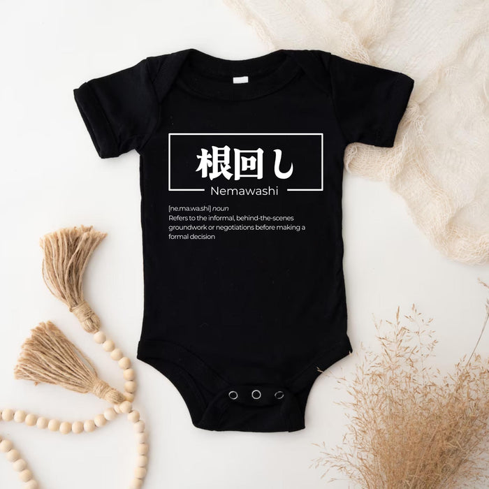 a baby bodysuit with the name nemawash on it