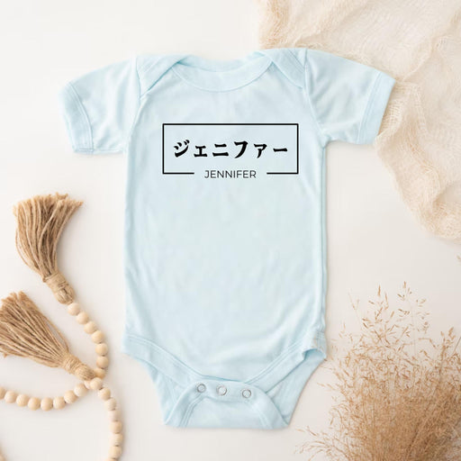 a baby bodysuit with japanese writing on it