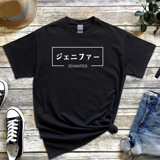 a black t - shirt with japanese writing on it
