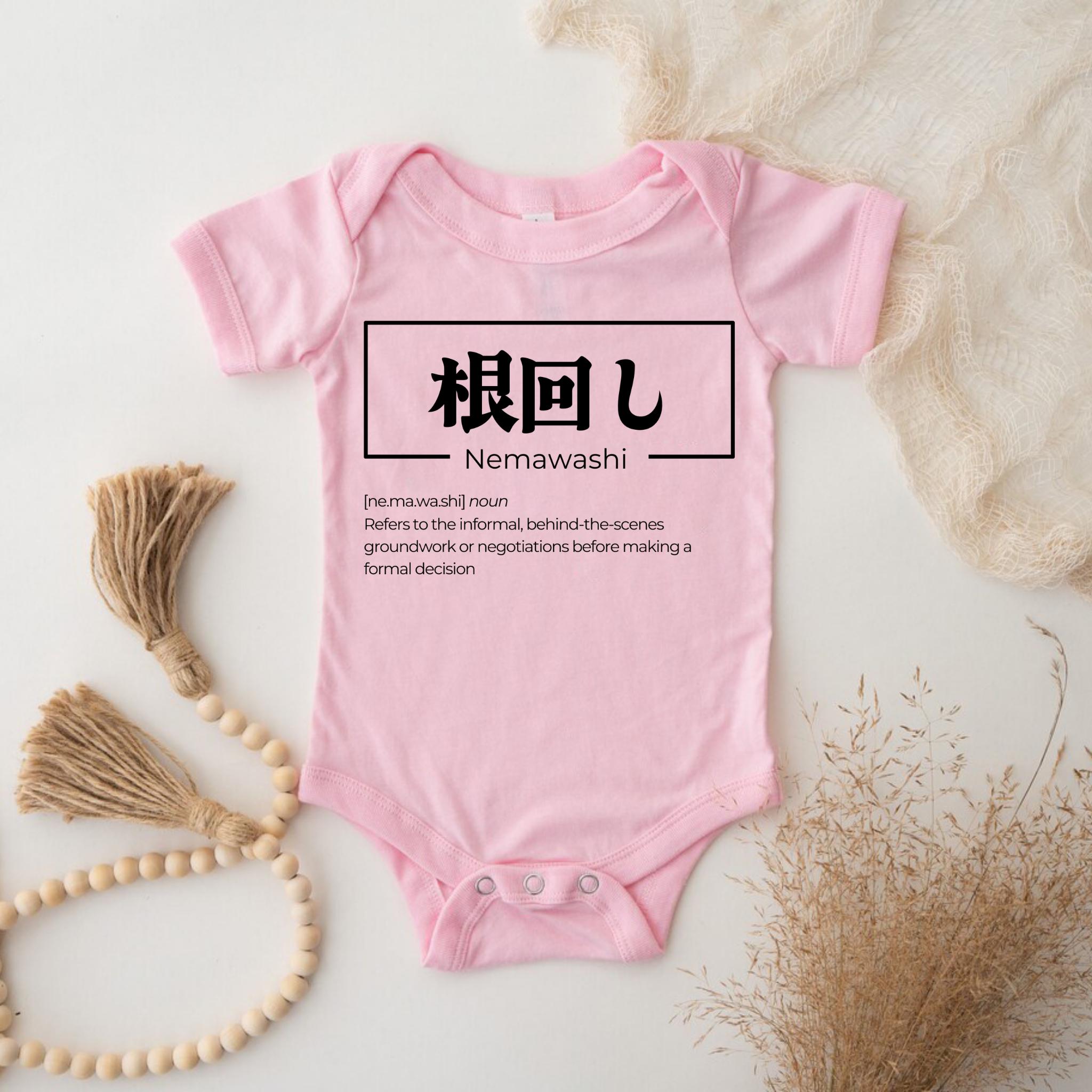 a baby bodysuit with the words nemwashi written in japanese