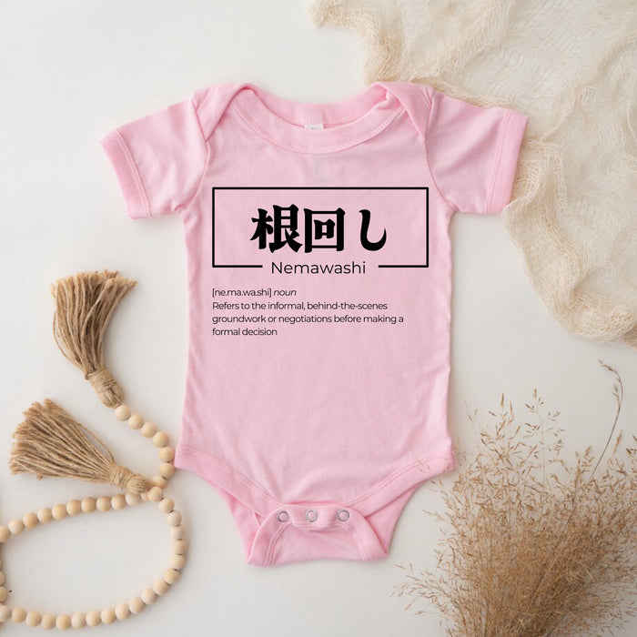 a baby bodysuit with the words nemwashi written in japanese