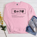 a pink sweatshirt with japanese characters on it