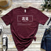 a t - shirt with the words nam nam written in chinese