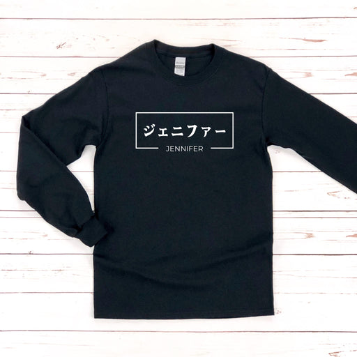 a black sweatshirt with japanese writing on it