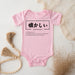a baby bodysuit with japanese writing on it