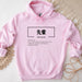 a pink hoodie with the words sempai on it